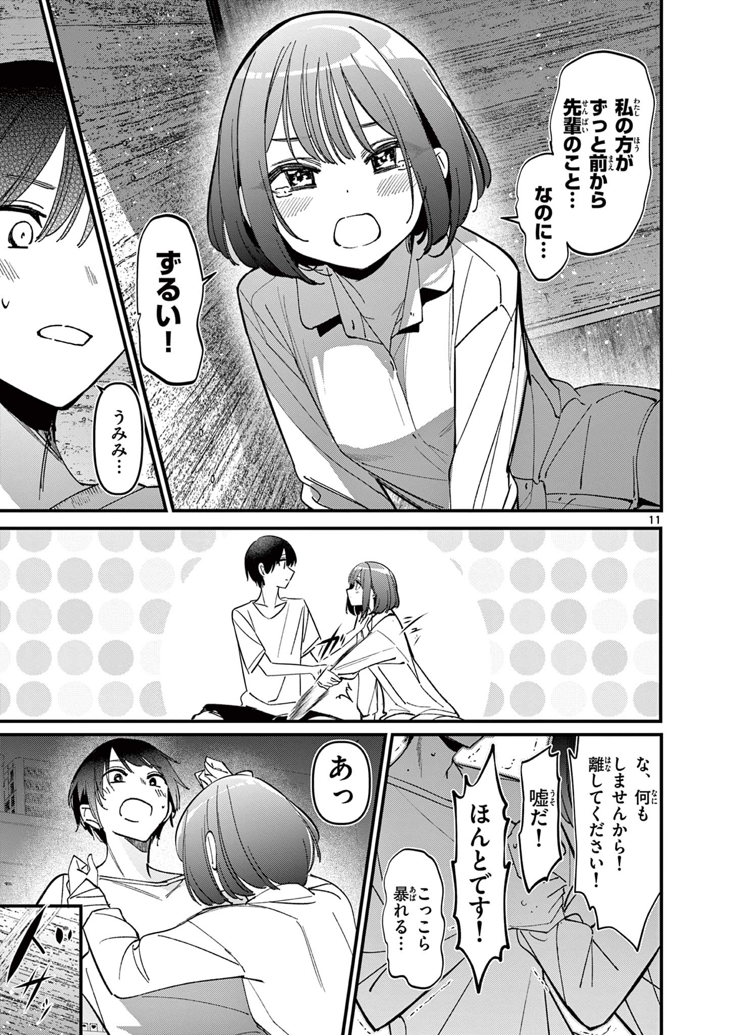 Aitsu no Kanojo - Chapter 40 - Page 11